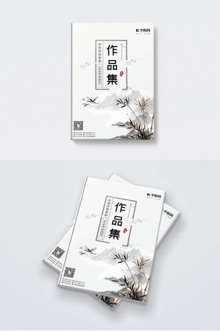 中国风竹子简约作品集封面