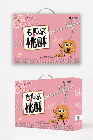 可爱色系海报模板_老北京桃酥饼干粉色系礼盒包装