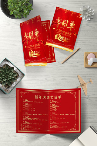 小提琴节目单海报模板_千库原创红色大气年会节目单素材