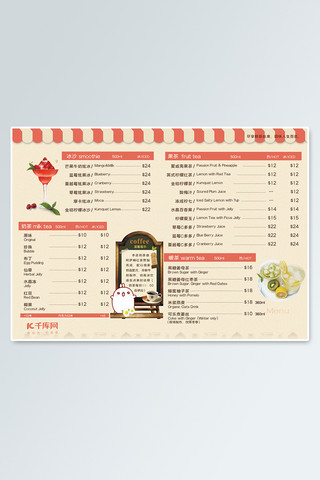 饮料菜单海报模板_粉色系唯美小店咖啡菜单价目表