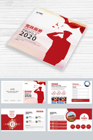 红色党政画册模板设计