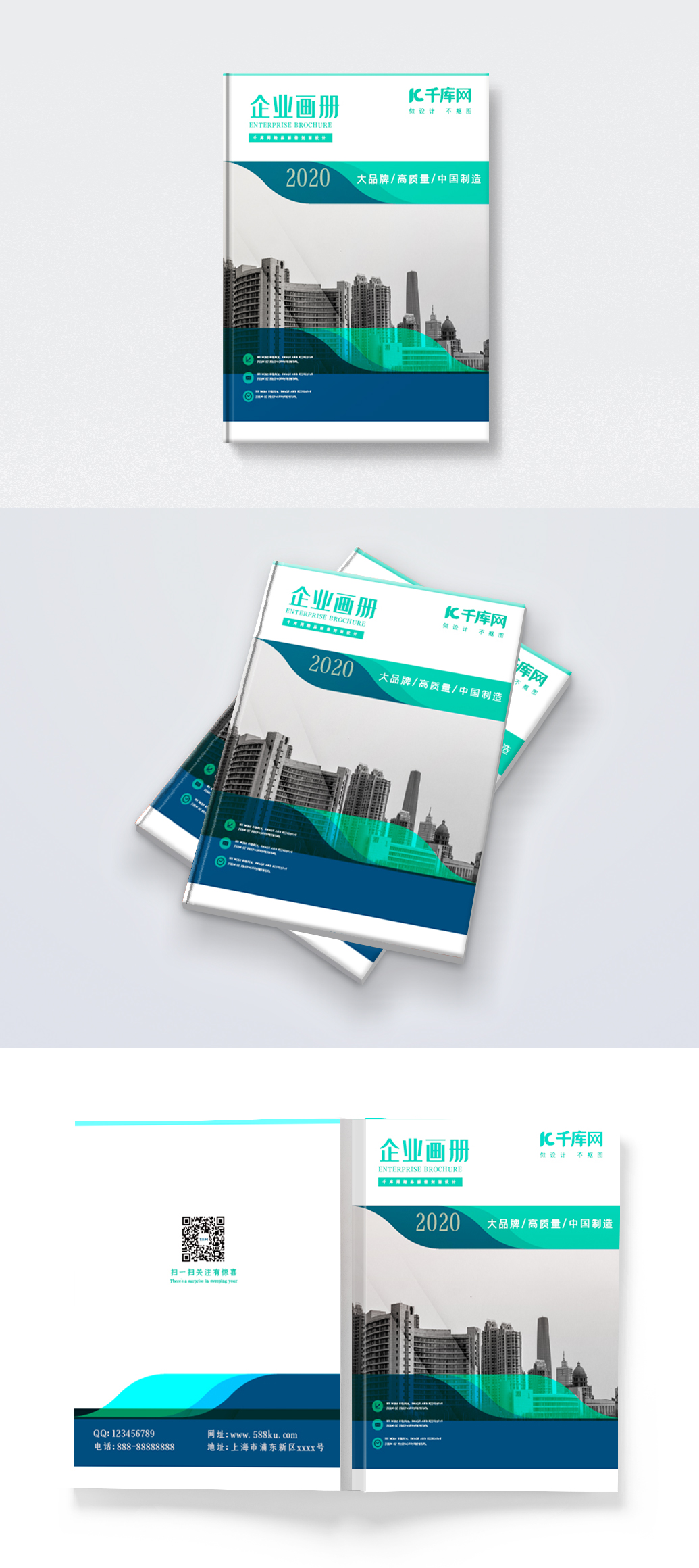 企业画册封面高楼建筑蓝色创意风格画册封面图片