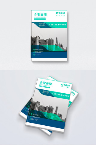 高楼概念海报模板_企业画册封面高楼建筑蓝色创意风格画册封面