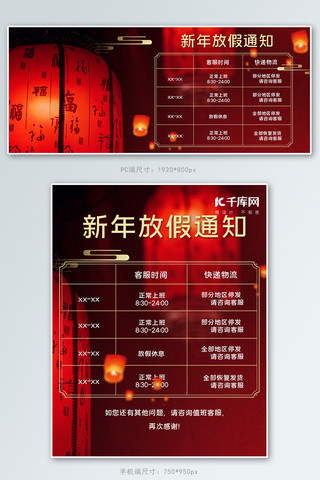 春节放假通知灯笼黑红中国风banner