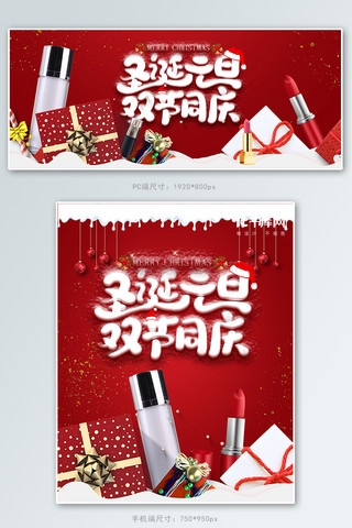 banner圣诞海报模板_双旦礼遇季礼盒红色促销banner