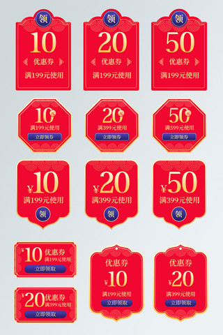 红撞蓝海报模板_年货节打折红色蓝色撞色中国风优惠券