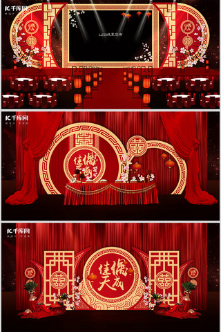 古典中国风红色海报模板_中式婚礼装饰效果婚宴红色中国风装修效果图