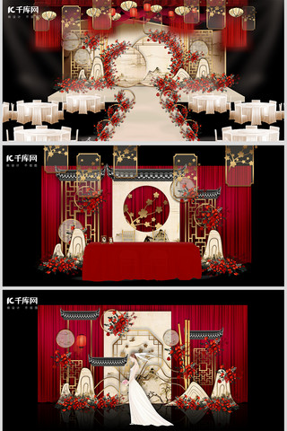 中国人寿海报模板_中式婚礼效果婚庆订婚红色中国风装修效果图