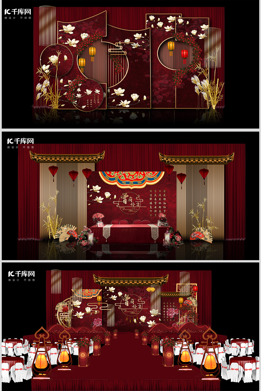 中式效果背景墙婚礼红色中国风装修效果图图片