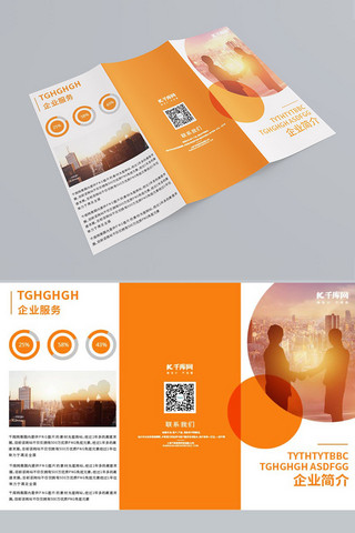 企业画册原创海报模板_企业宣传板式设计橙色科技风三折页