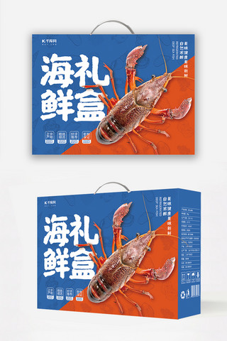 包装设计海报模板_海鲜海虾蓝黄色简约包装设计