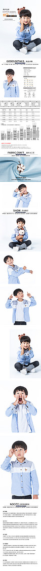 服饰全棉儿童时尚衬衫蓝色极简风电商设计详情页