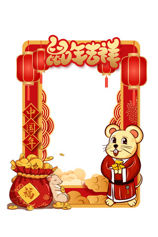 鼠年吉祥中国年红色简约国潮风拍照框