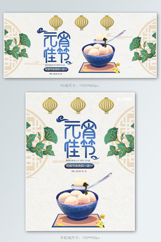 元宵节纹理白色中国风banner