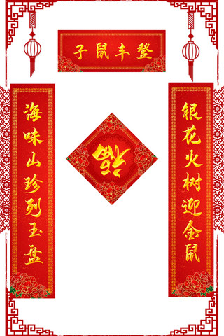 中国新年对联海报模板_2020新春春节春联红色中国风其他