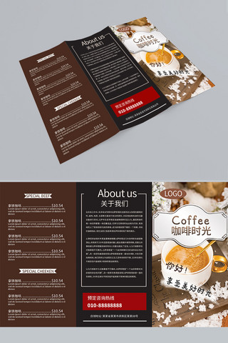 menu菜单海报模板_菜单咖啡厅菜单棕色简约风三折页