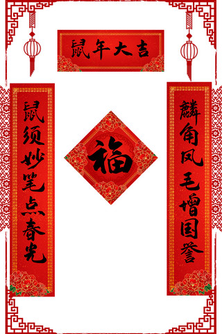 中国新年对联海报模板_2020鼠年春节对联红色简约中国风其他