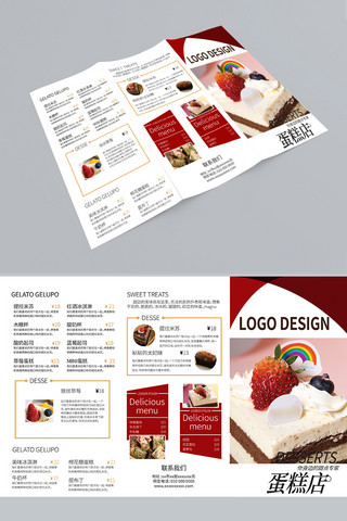 红色折页菜单海报模板_菜单蛋糕店甜点菜单红色简约风三折页