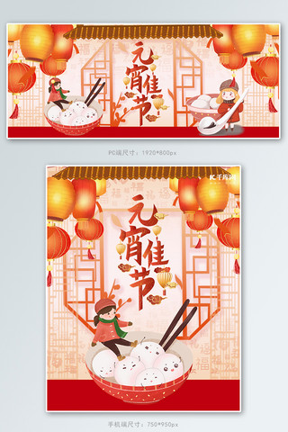 元宵节灯笼橘色中国风banner