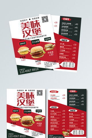 鳕鱼汉堡海报模板_美食菜单汉堡菜单红色简约风宣传单