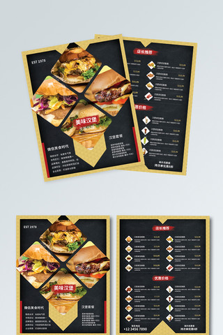 价格单海报模板_美食菜单美味汉堡价格菜单黑色创意风宣传单