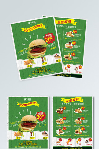 鳕鱼汉堡海报模板_美食菜单汉堡套餐菜单绿色清新风宣传单