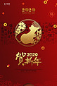 鼠年春节剪纸元素红色古典海报