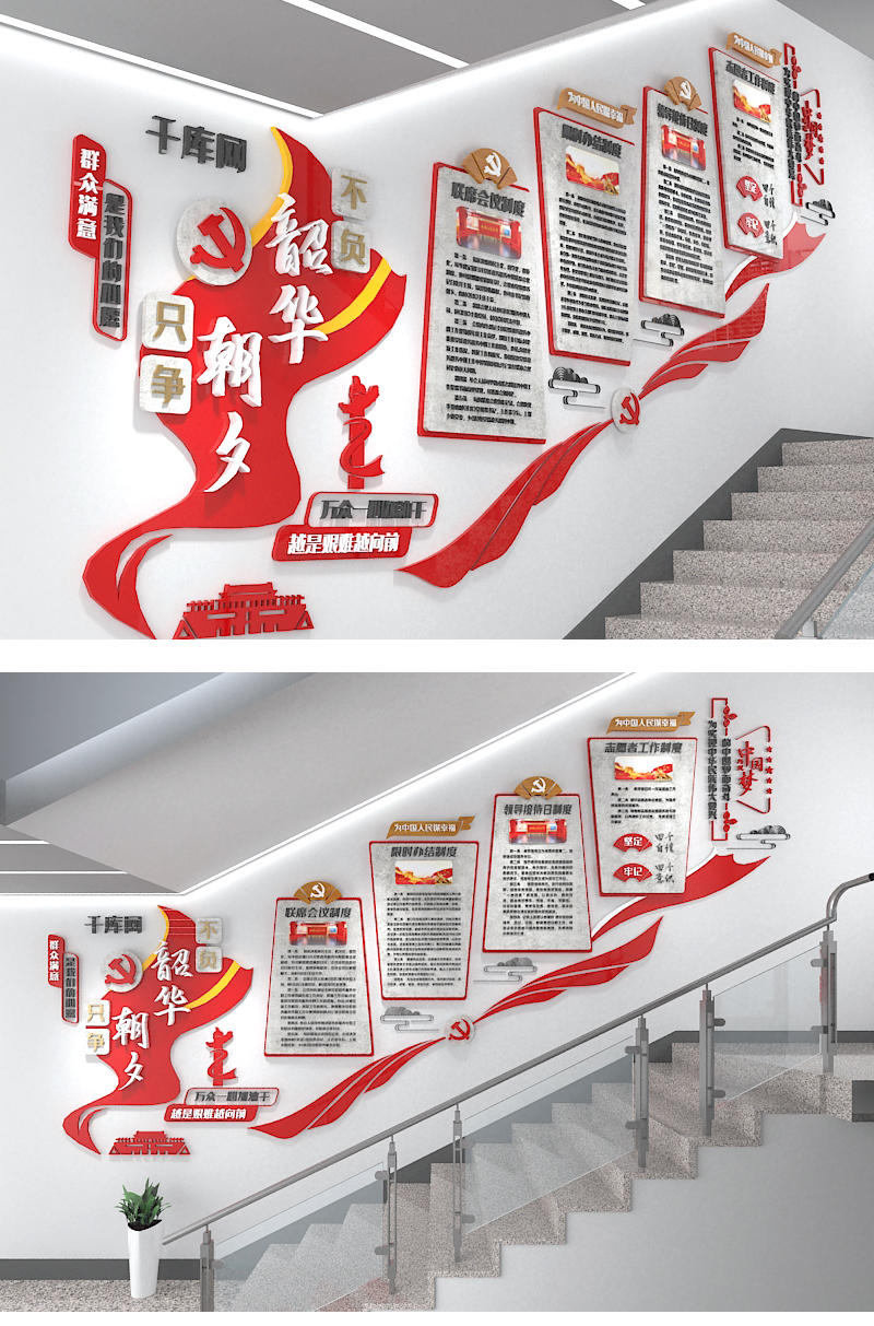 党建楼梯文化墙红旗红色金色中式实木文化墙图片