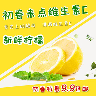 新鲜水果 柠檬黄色简约电商主图