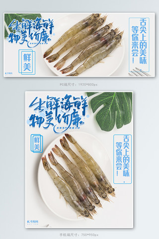 海鲜食物海报模板_海鲜促销虾浅灰色简约banner