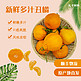 新鲜水果橙子橙色简约主图