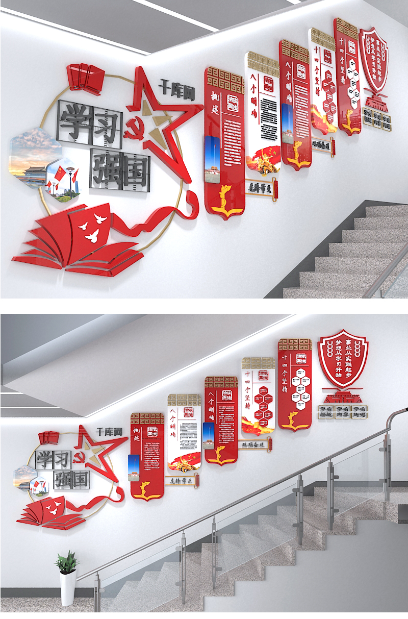 党建楼梯文化墙红旗红色金色中式实木文化墙图片