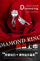 钻石戒指戒指摄影图拼色创意简约海报