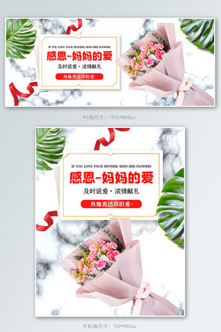 鲜花促销桌面白色简约banner