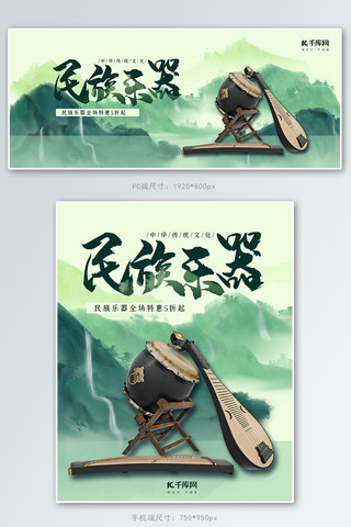 白露音乐海报模板_乐器民族乐器促销青色水墨中国风电商banner