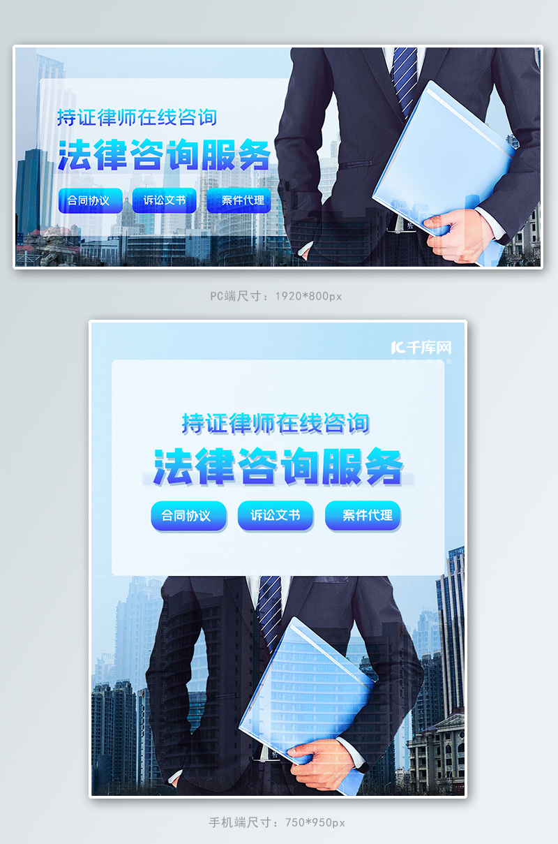 生活服务法律咨询蓝色商务banner图片