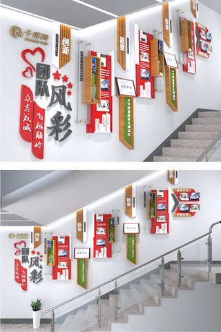 楼梯照片墙海报模板_楼梯员工展示文化墙团队建设咖啡红色实木现代文化墙