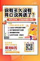 微信推广宣传几何黄色简约商务海报