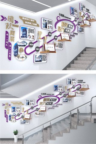 楼梯员工展示文化墙团队建设紫色金色实木现代文化墙
