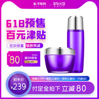 618化妆品紫色促销展台