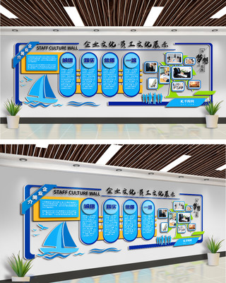 企业员工文化墙公司文化蓝色商务文化墙