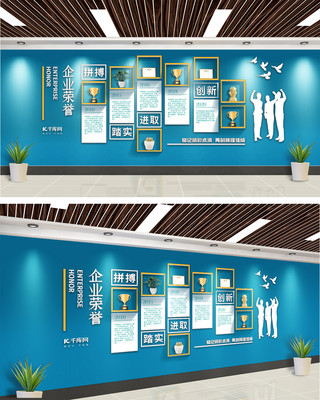 展示墙海报模板_企业荣誉墙公司文化蓝色简约商务文化墙
