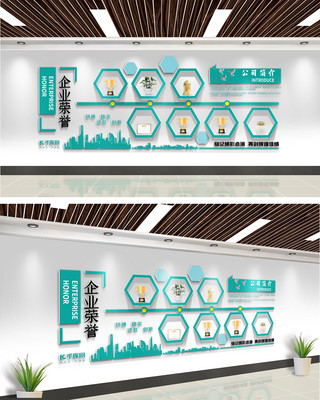 展示海报模板_企业荣誉墙公司文化青蓝色简约商务文化墙