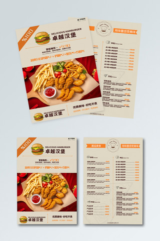 黄色折页传单海报模板_菜单薯条炸鸡黄色简约宣传单
