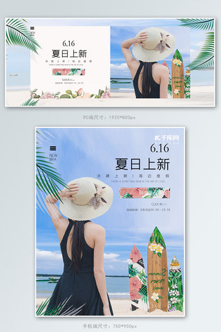 夏季促销泳衣蓝色摄影banner
