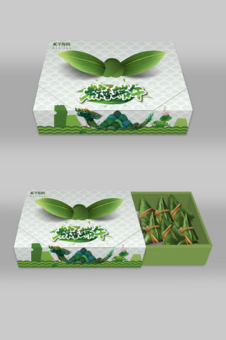 端午节粽子绿色高档中国风包装盒样机模板