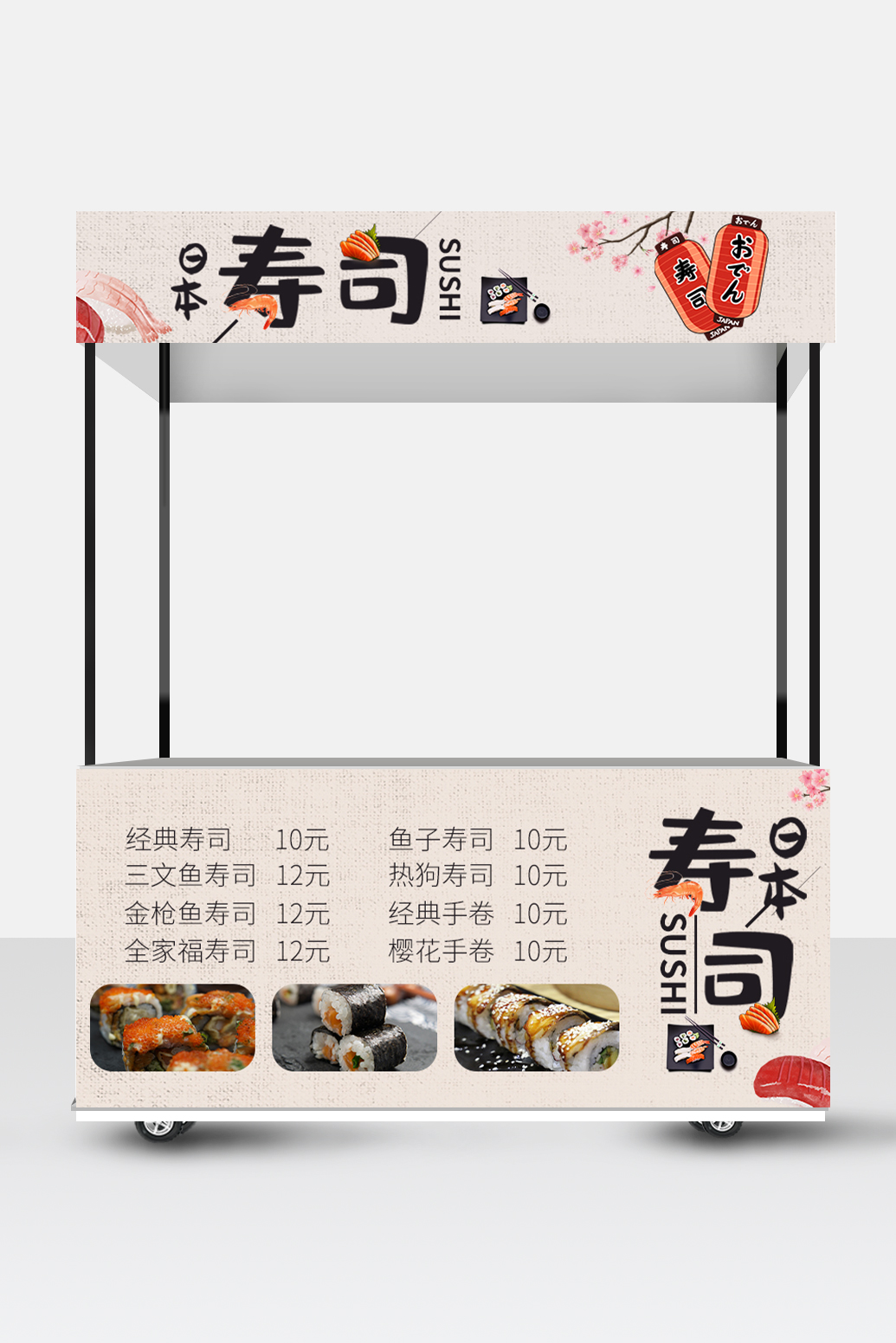 小吃推车招牌日本寿司黄色简约其他图片