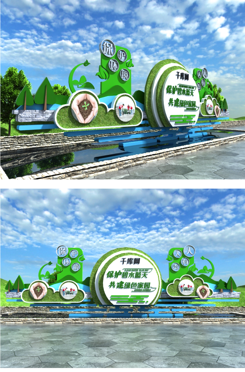 文化墙海报模板_文明城市节能环保雕塑环保植物蓝色绿色现代简约美陈
