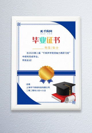 蓝色证书边框海报模板_毕业证书欧式边框蓝色简约证书