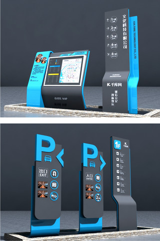 路标海报模板_企业商务视觉导视系统立体商务蓝色灰色简约现代导视牌装饰装修效果图